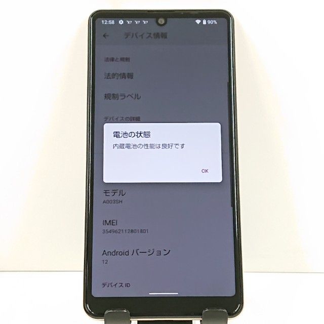 AQUOS sense4 basic A003SH Y!mobile �饤�ȥ��åѡ� c19835