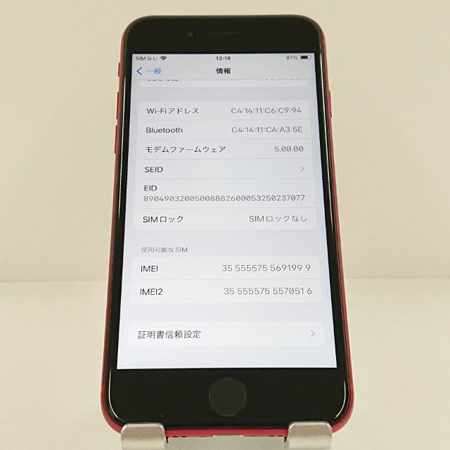 iPhoneSE ��2���� 64GB �ɥ��� ��å� c20921