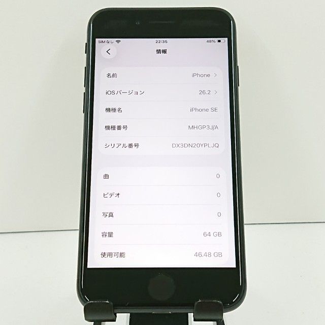 iPhoneSE ��2���� 64GB �ɥ��� �֥�å� c20018