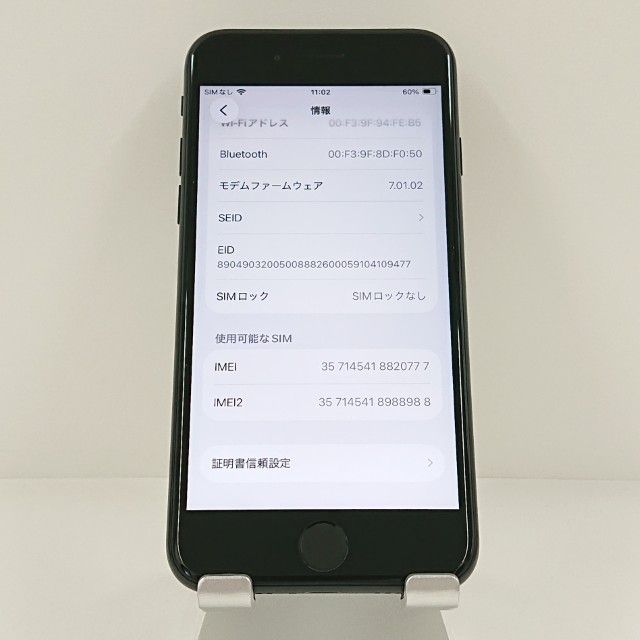 iPhoneSE ��2���� 64GB �ɥ��� �֥�å� c21796