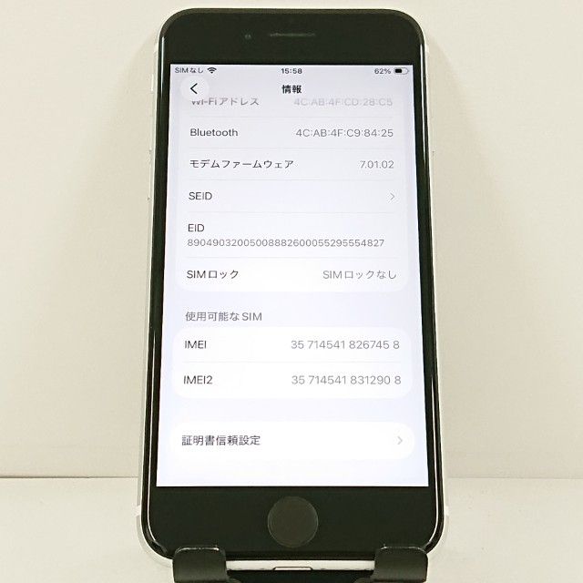 iPhoneSE ��2���� 64GB �ɥ��� �ۥ磻�� c21719