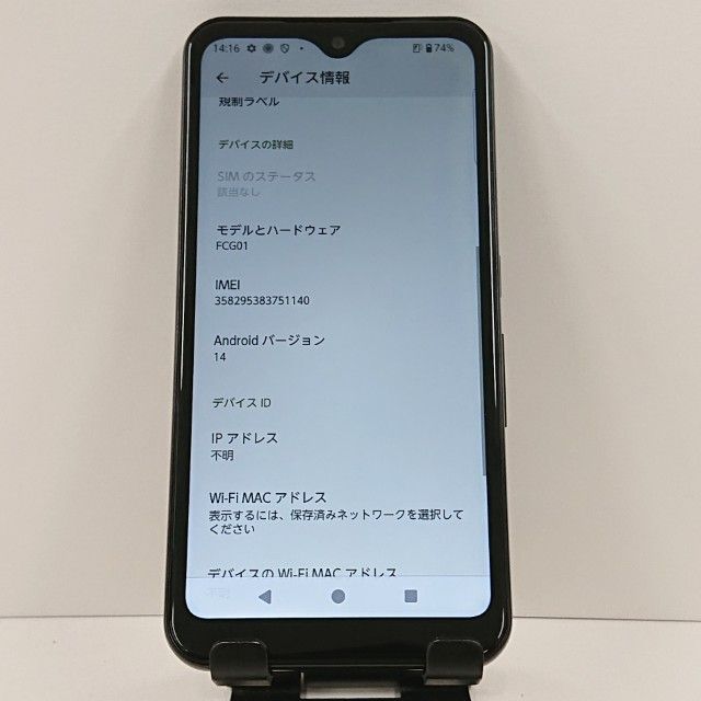 arrows We FCG01 au �֥�å� c17143