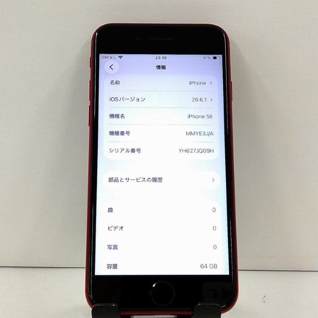 iPhoneSE ��3���� 64GB SoftBank ��å� c22803