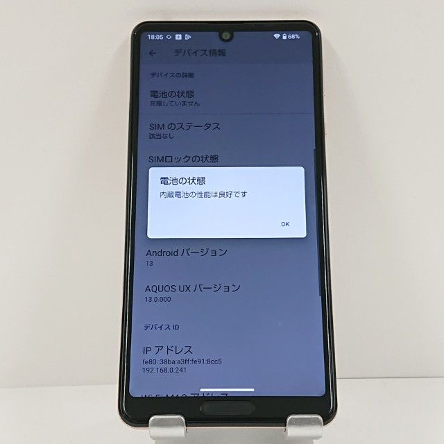 AQUOS sense5G SHG03 au �饤�ȥ��åѡ� c18713