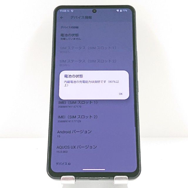 AQUOS R8 pro A301SH SoftBank �֥�å� c19462