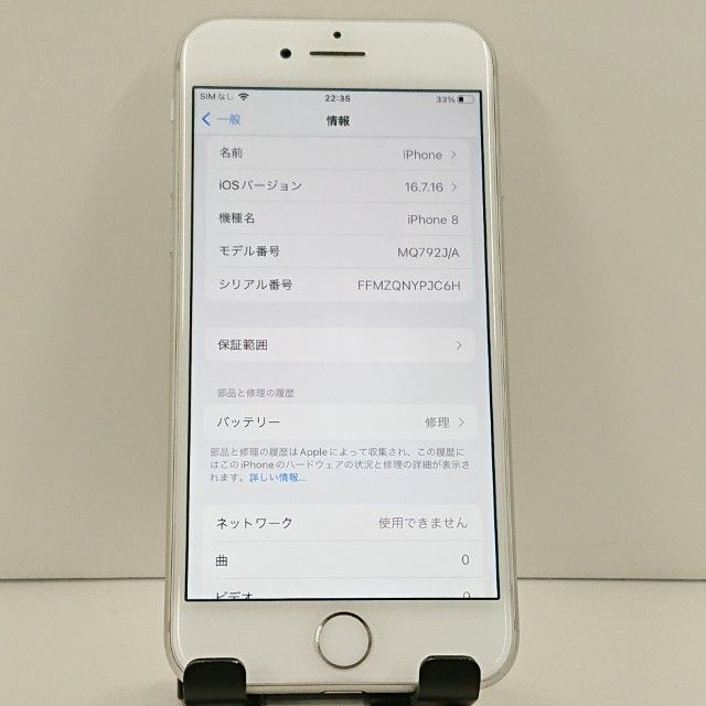 iPhone8 64GB �ɥ��� ����С� c23244