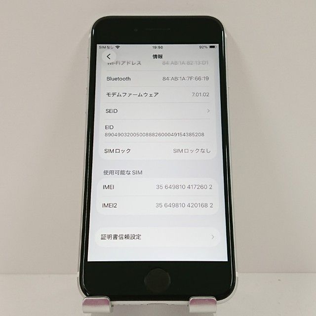 iPhoneSE ��2���� 64GB �ɥ��� �ۥ磻�� c17976