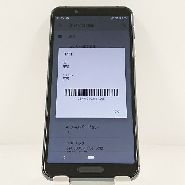 AQUOS sense3 SHV45 au �֥�å� c20615