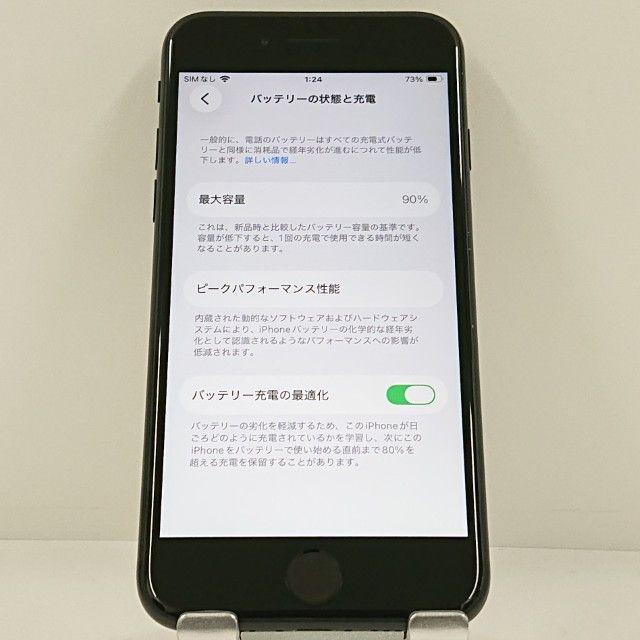 iPhoneSE ��2���� 64GB �ɥ��� �֥�å� c22947
