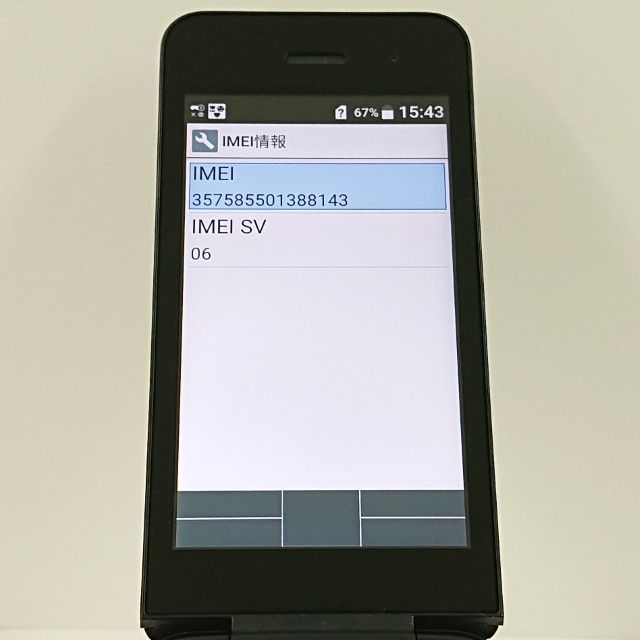DIGNO �������� �١����å� KY-41B �ɥ��� �֥�å� c22603