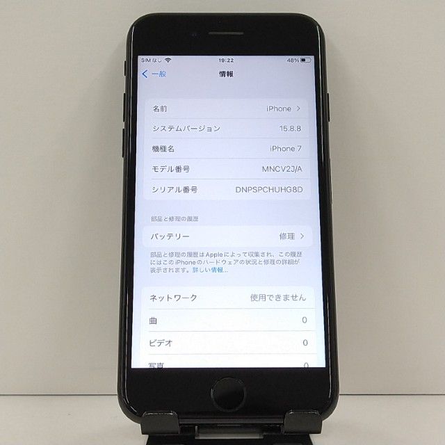 iPhone7 256GB �ɥ��� �����åȥ֥�å� c22773