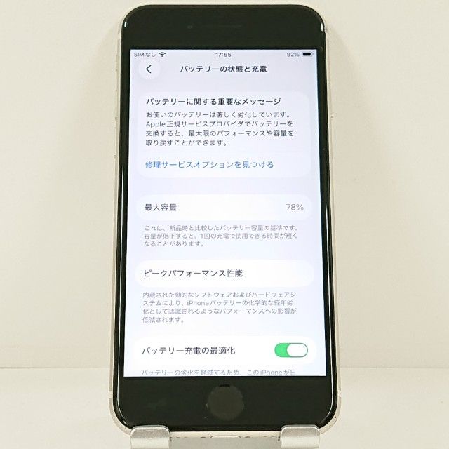 iPhoneSE ��3���� 64GB �ɥ��� �������饤�� c22753