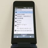 DIGNO �������� KY-42C �ɥ��� �֥�å� c23000