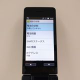 AQUOS�����쥹�������� SH-03L �ɥ��� �֥�å� c22026