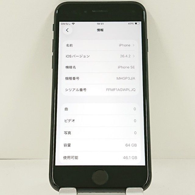 iPhoneSE ��2���� 64GB �ɥ��� �֥�å� c21547