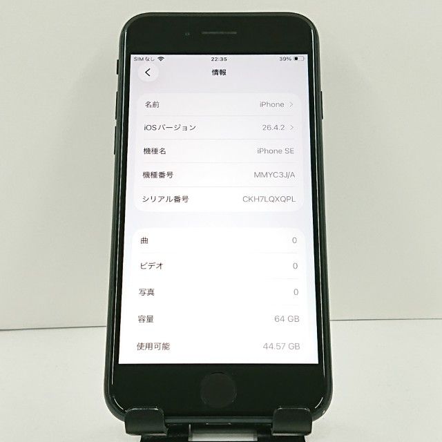 iPhoneSE ��3���� 64GB SoftBank �ߥåɥʥ��� c20896