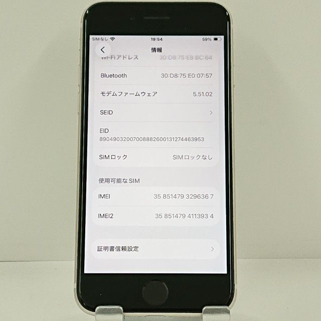 ���������ʡ�iPhoneSE ��3���� 64GB �ɥ��� �������饤�� c22986