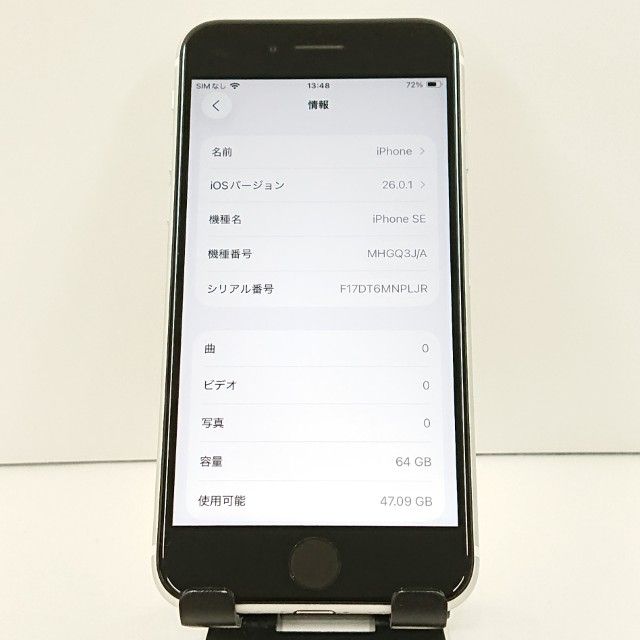 iPhoneSE ��2���� 64GB �ɥ��� �ۥ磻�� c16795