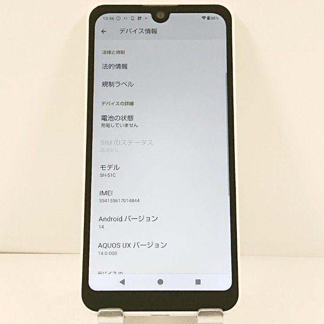AQUOS wish2 SH-51C �ɥ��� �ۥ磻�� c21771