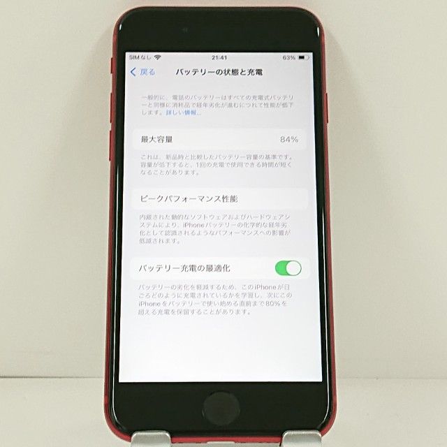 iPhoneSE ��2���� 64GB �ɥ��� ��å� c21557