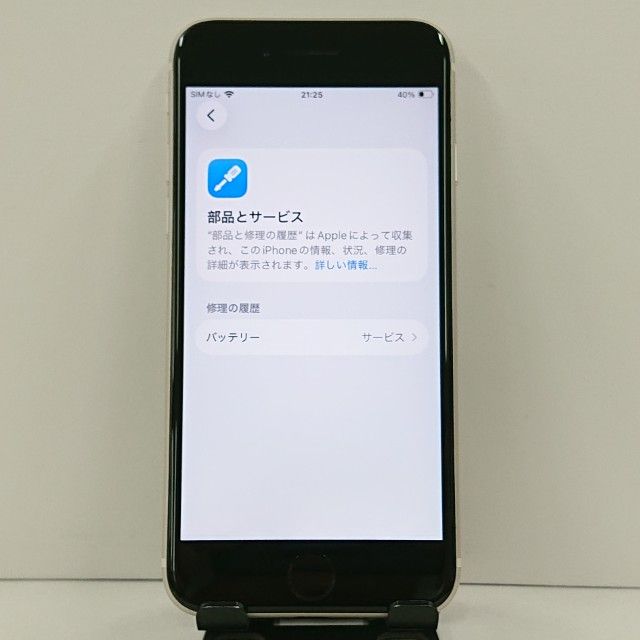 iPhoneSE ��3���� 64GB au �������饤�� c23017