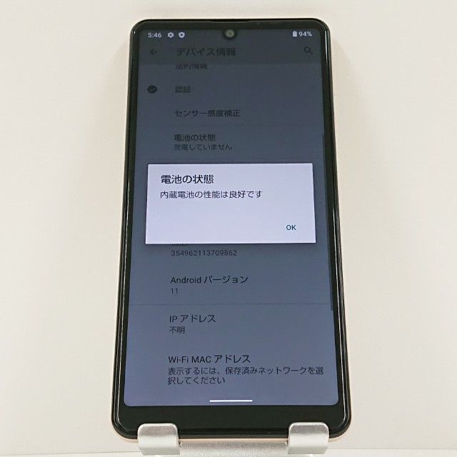 AQUOS sense4 basic A003SH Y!mobile �饤�ȥ��åѡ� c17223