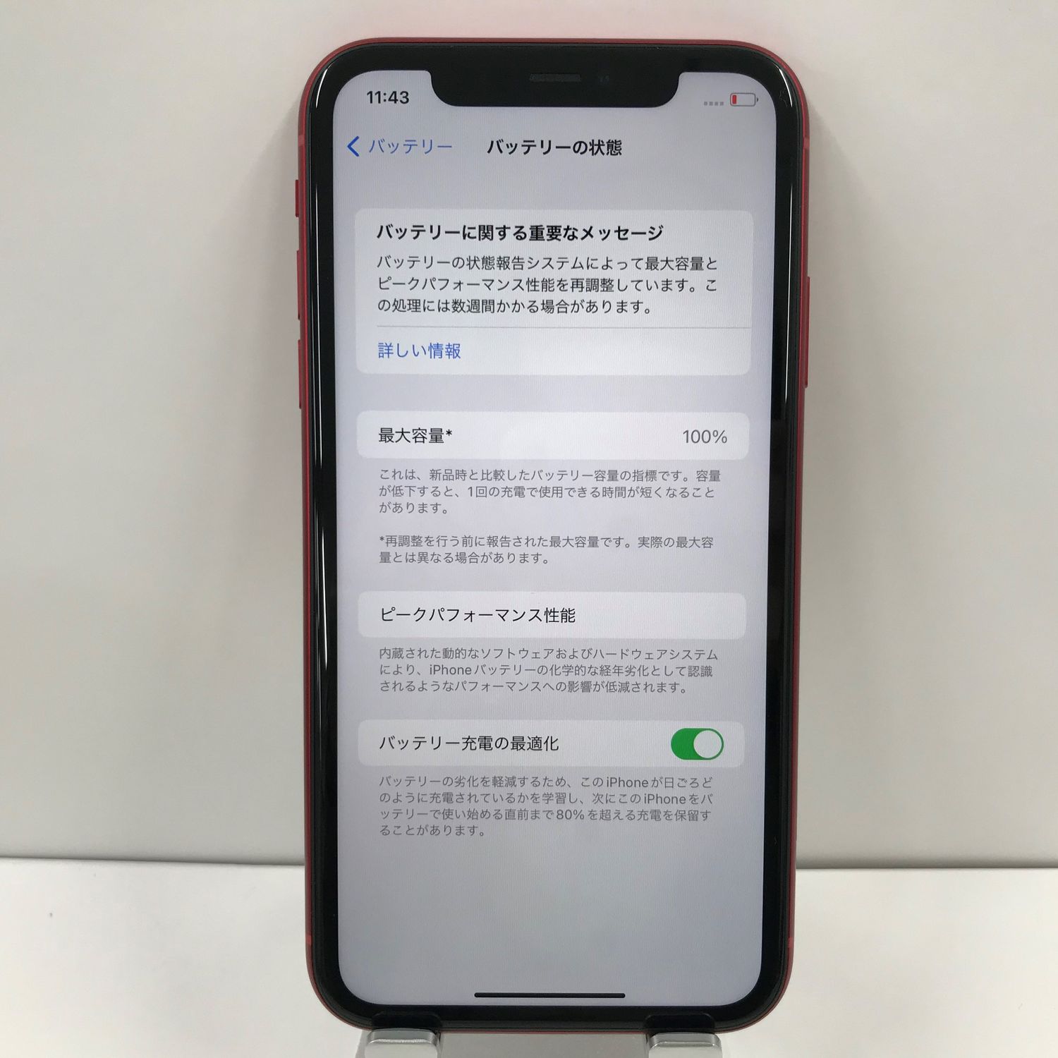 ムスビー｜【未使用品】iPhone11 64GB レッド SIMフリー 本体 n05485 