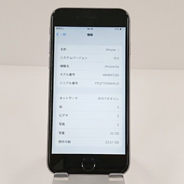 ムスビー｜【訳アリ品】iPhone6s 32GB SIMフリー スペースグレイ