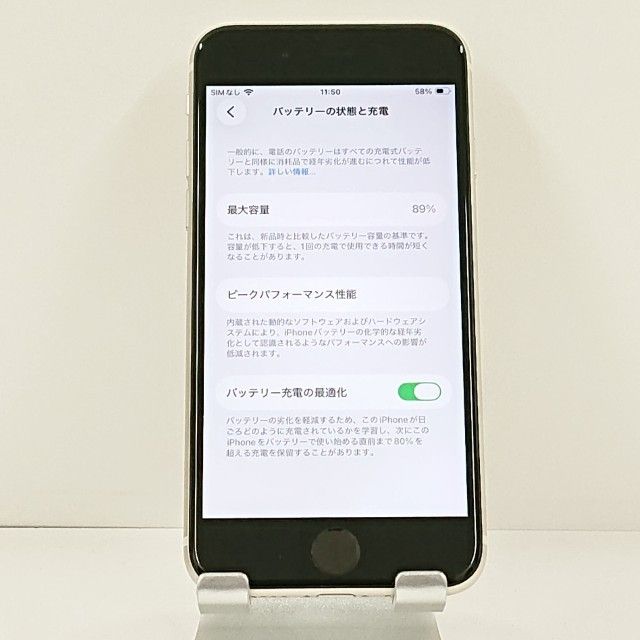 iPhoneSE ��3���� 64GB �ɥ��� �������饤�� c21776