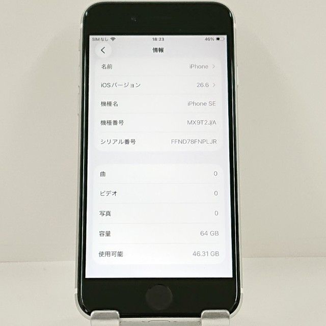 iPhoneSE ��2���� 64GB SoftBank �ۥ磻�� c22978