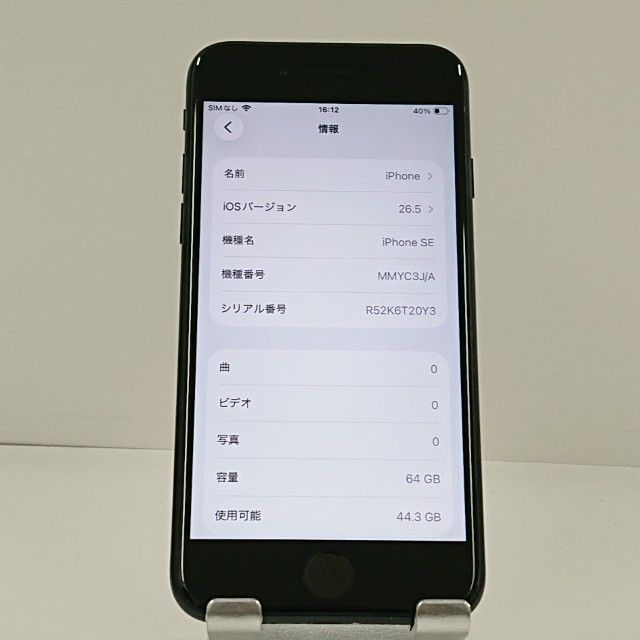 iPhoneSE ��3���� 64GB au �ߥåɥʥ��� c22845