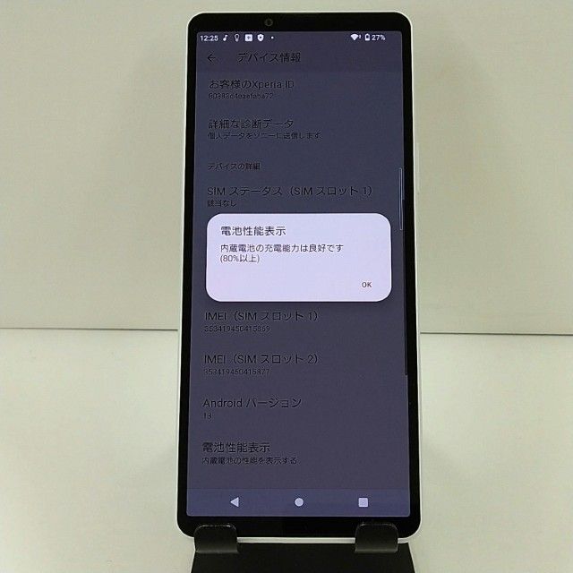 Xperia 10 V SOG11 au �ۥ磻�� c22717