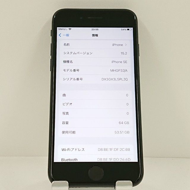 iPhoneSE ��2���� 64GB �ɥ��� �֥�å� c22318