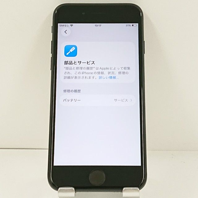 iPhoneSE ��2���� 64GB �ɥ��� �֥�å� c21575