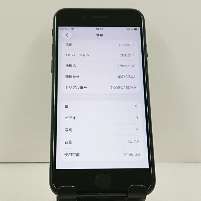 iPhoneSE ��3���� 64GB �ɥ��� �ߥåɥʥ��� c23307