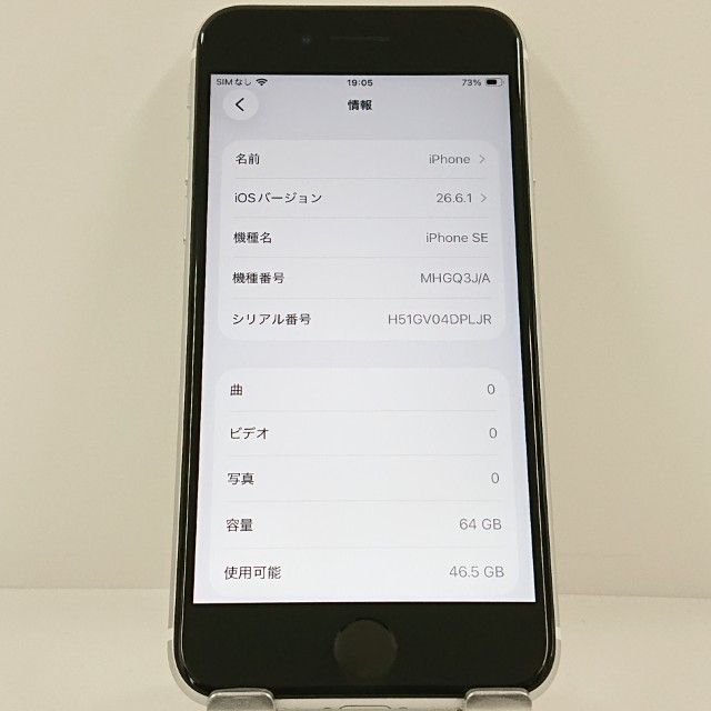 iPhoneSE ��2���� 64GB �ɥ��� �ۥ磻�� c22957