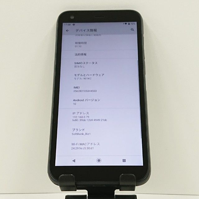 DIGNO G 901KC SoftBank �֥�å� c16534