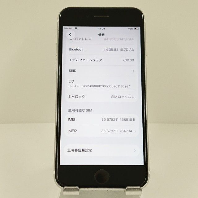 iPhoneSE ��2���� 64GB �ɥ��� �ۥ磻�� c18684