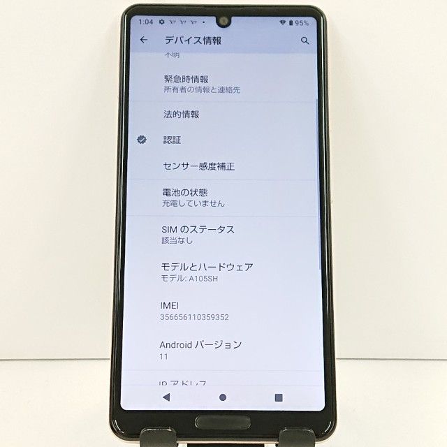 AQUOS sense5G A105SH SoftBank �饤�ȥ��åѡ� c19836