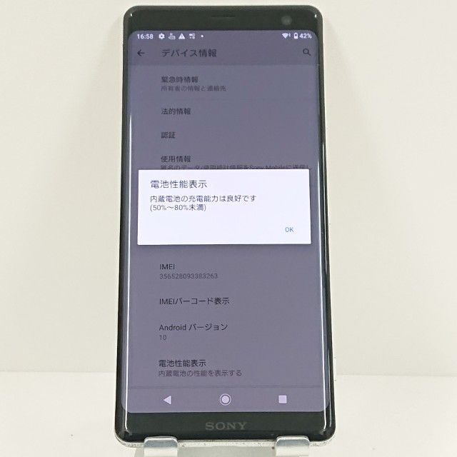 Xperia XZ3 SO-01L �ɥ��� �ۥ磻�ȥ���С� c17690