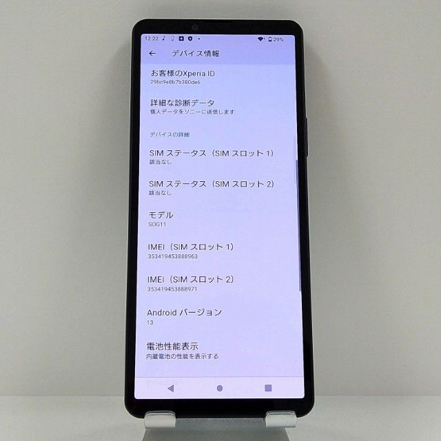 Xperia 10 V SOG11 au �֥�å� c22701
