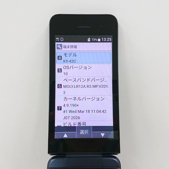 DIGNO �������� KY-42C �ɥ��� �֥�å� c23097