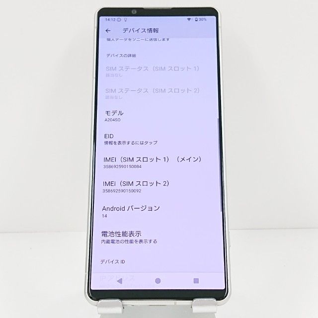 Xperia5 IV A204SO SoftBank �������ۥ磻�� c19499