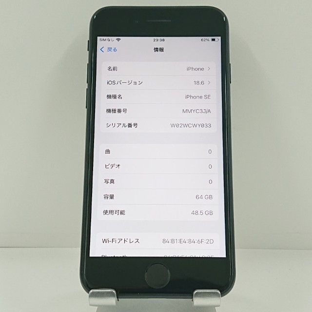 iPhoneSE ��3���� 64GB SoftBank �ߥåɥʥ��� c22762