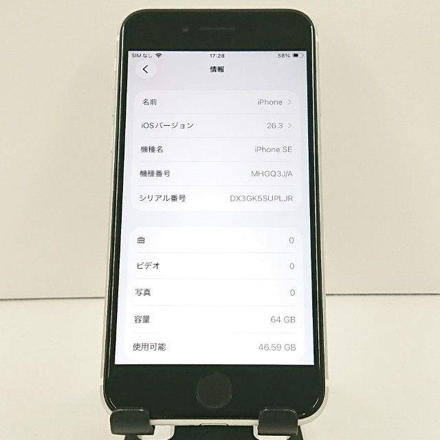 iPhoneSE ��2���� 64GB au �ۥ磻�� c19190