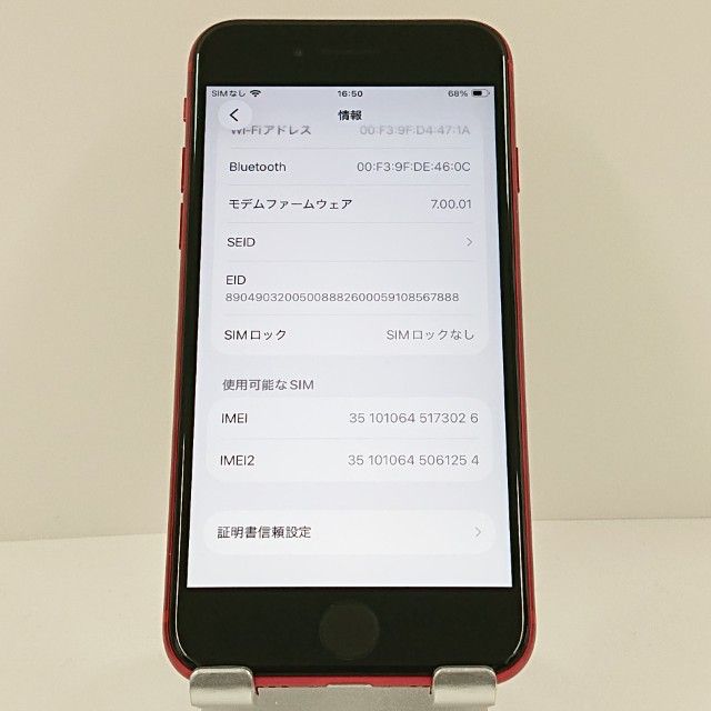 iPhoneSE ��2���� 64GB �ɥ��� ��å� c18689