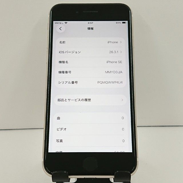 iPhoneSE ��3���� 64GB �ɥ��� �������饤�� c19018