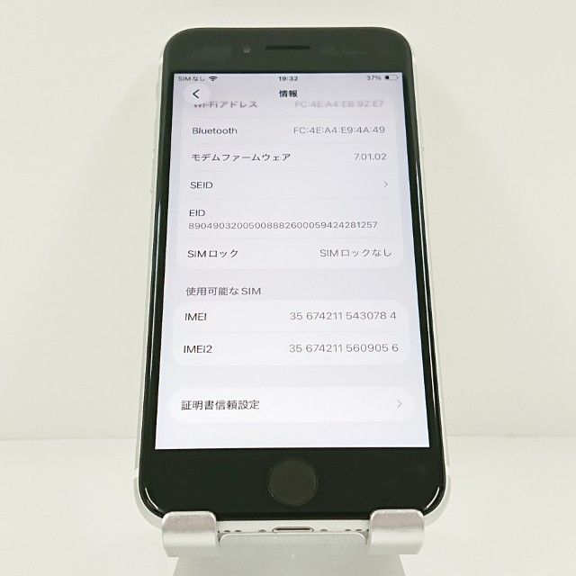 iPhoneSE ��2���� 64GB �ɥ��� �ۥ磻�� c21589