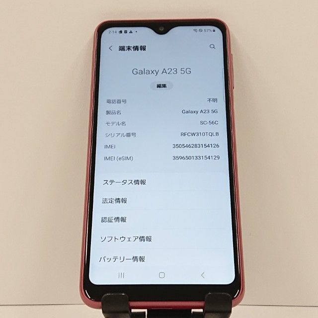 Galaxy A23 5G SC-56C �ɥ��� ��å� c16564