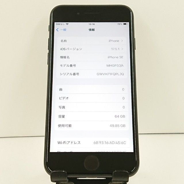 iPhoneSE ��2���� 64GB �ɥ��� �֥�å� c18427